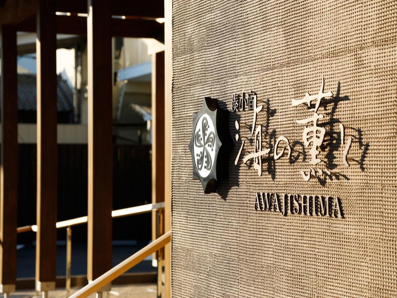 Minato Koyado Awajishima Minamiawaji Exterior foto